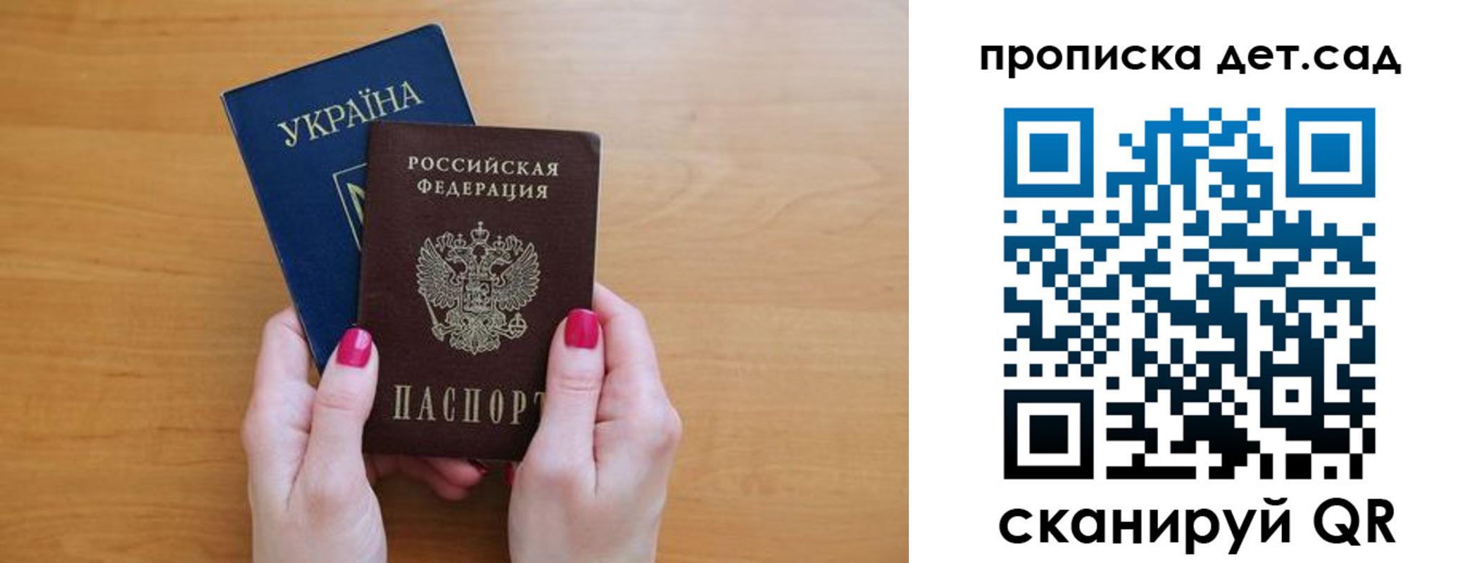 прописка паспорт в Волоколамске